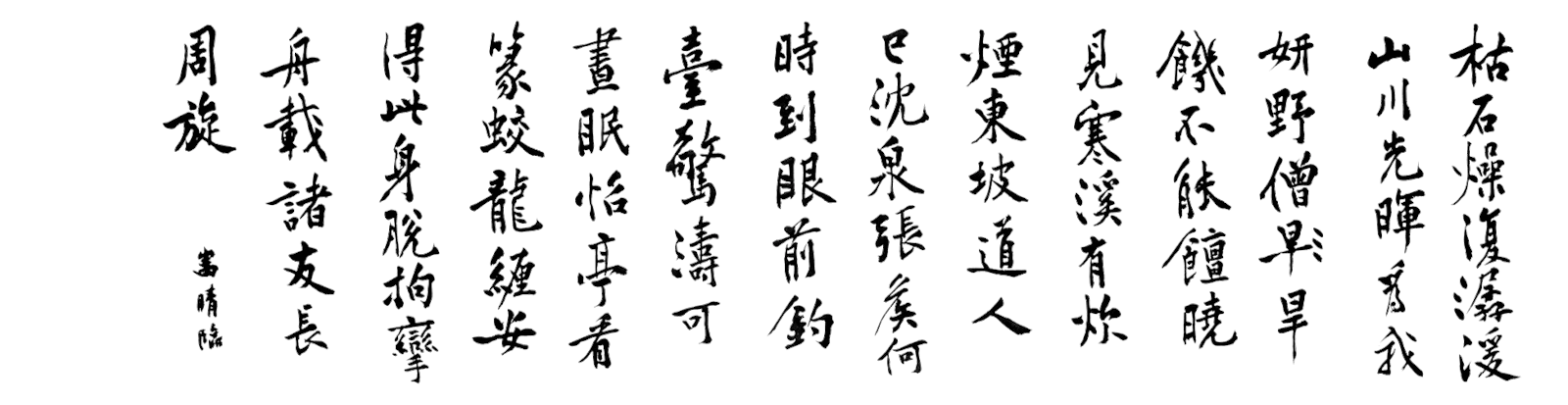 第126回冬樟展のお知らせ