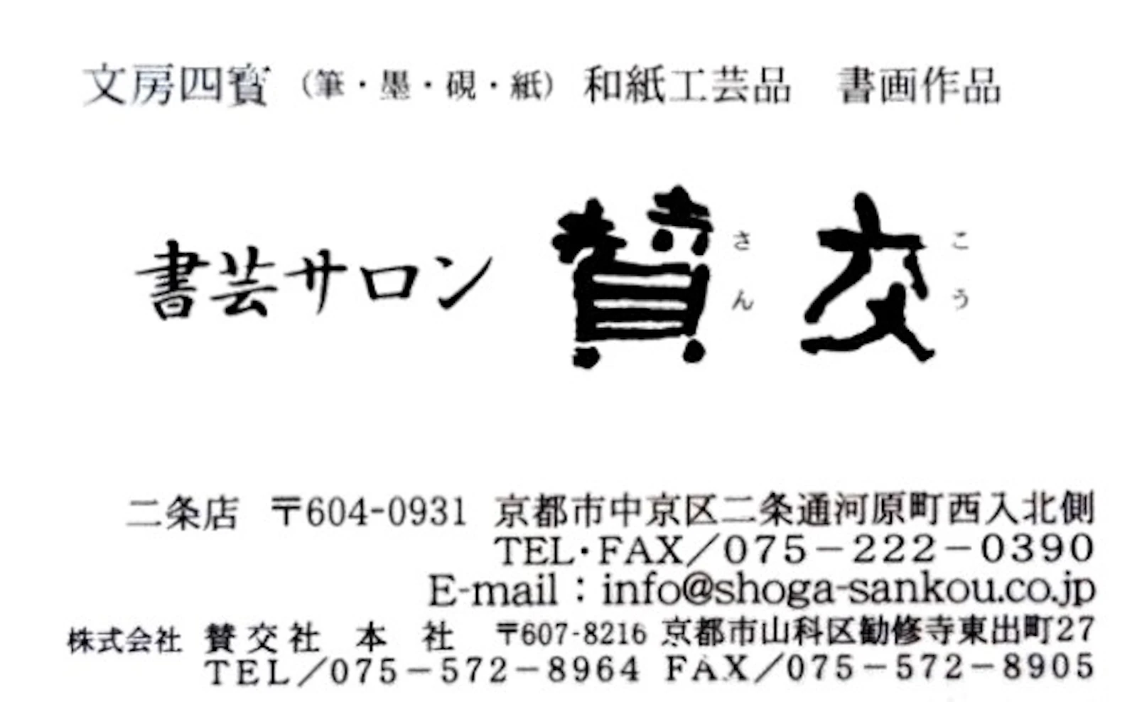 第126回冬樟展のお知らせ