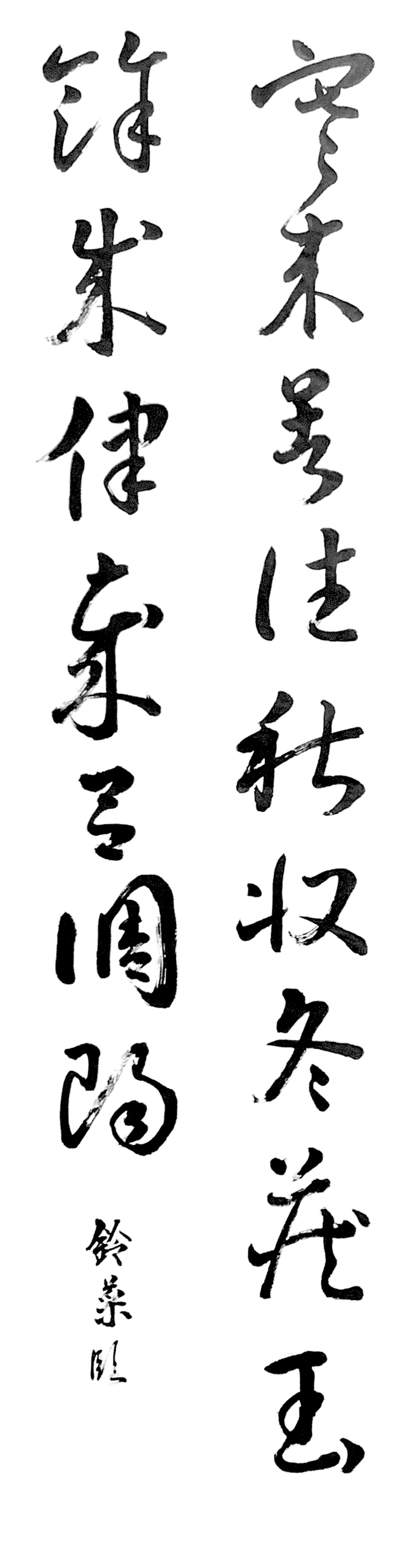 第126回冬樟展のお知らせ