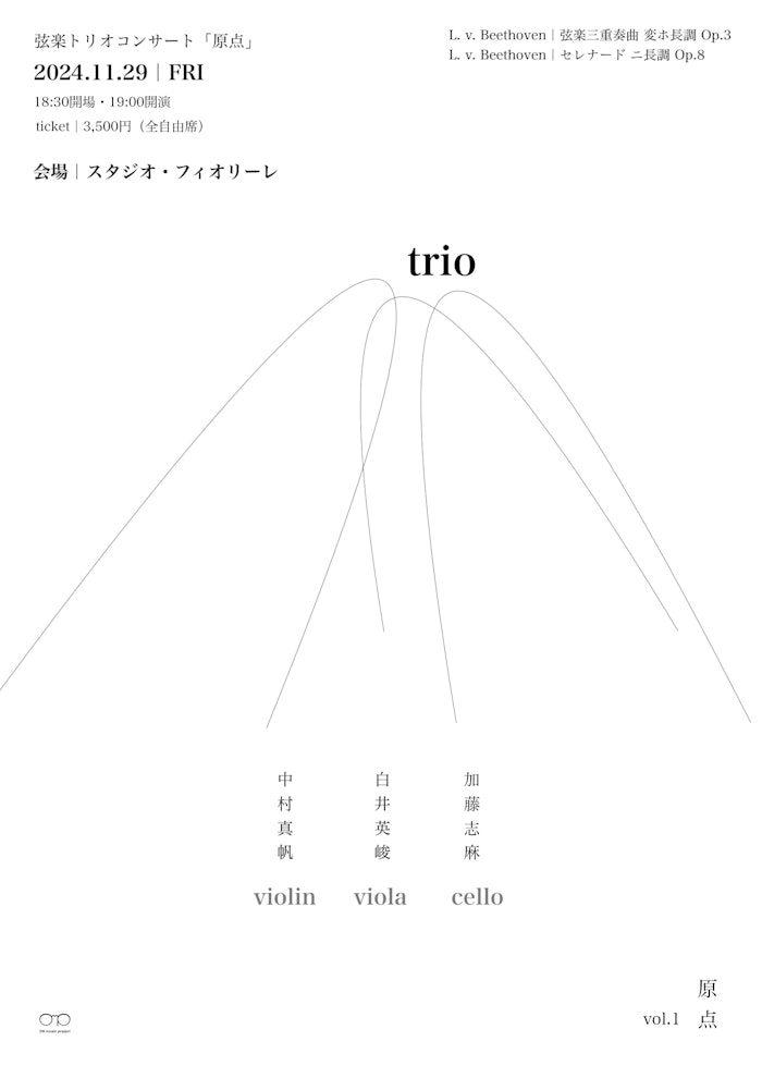 原点 vol.1