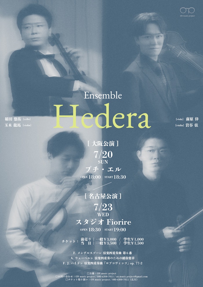 Ensemble Hedera・大阪公演
