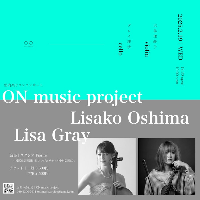 Lisako Oshima × Lisa Gray