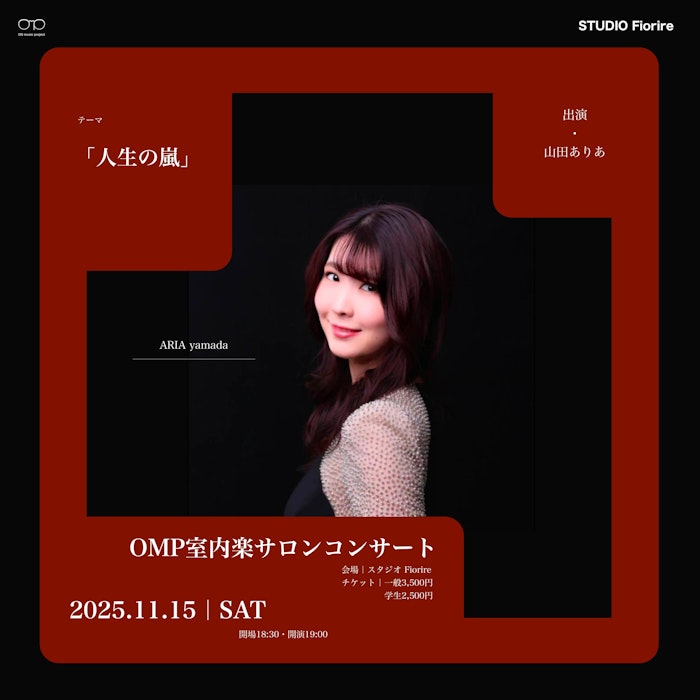 人生の嵐