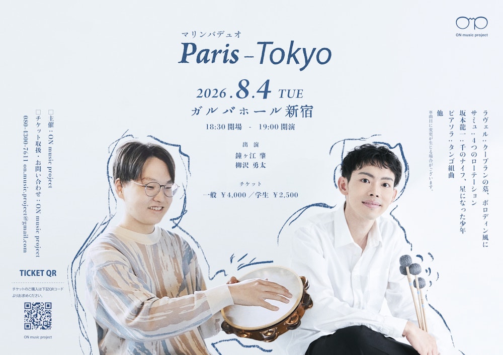 Paris-Tokyo