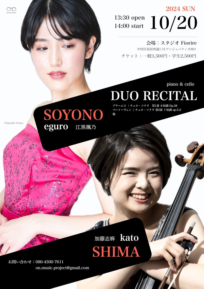 DUO RECITAL