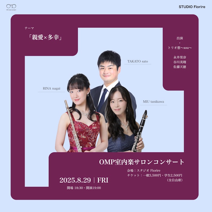 親愛×多幸