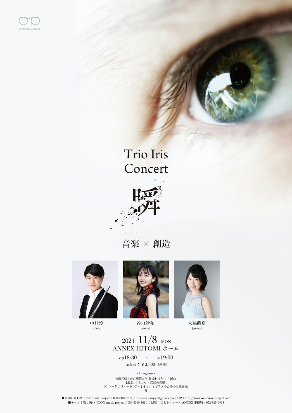 Trio Iris Concert vol.1