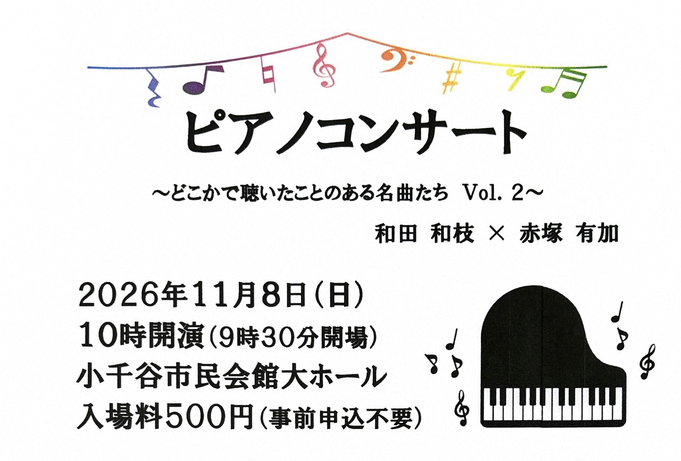 ♪ピアノコンサートを開催いたします♪