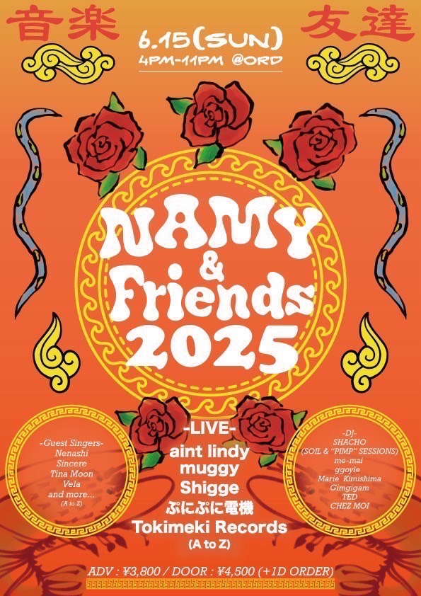 【2025年2月購入】ズィッピーアンドミー CD＆DVD ZAM バニーフロギー NEXZ Official Website