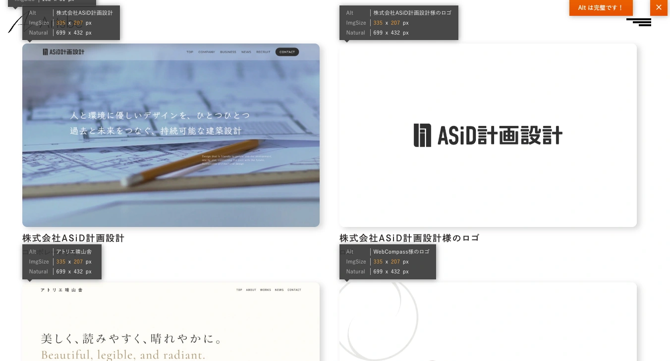 Alt & Metaviewerを使用した例