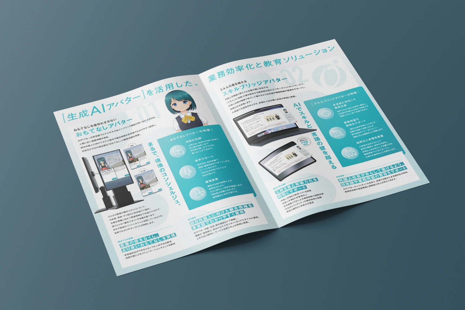 ObotAI AI活用EXPO2025パンフレット画像