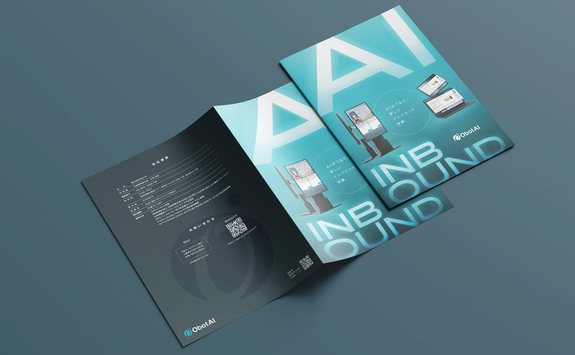 ObotAI様 AI活用EXPO2025 A3パンフレット