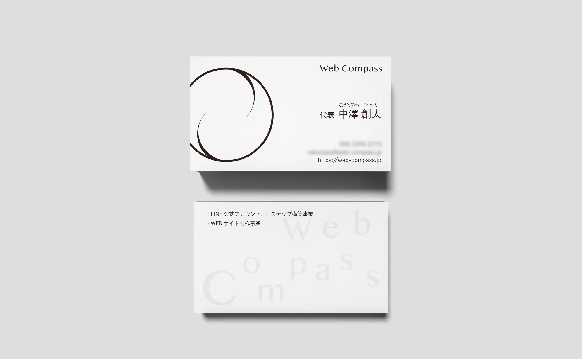 WebCompass様の名刺