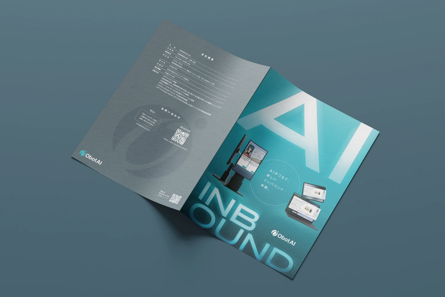 ObotAI AI活用EXPO2025パンフレット画像
