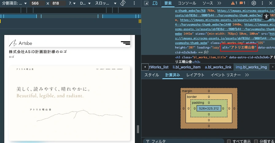 alt属性の設定例