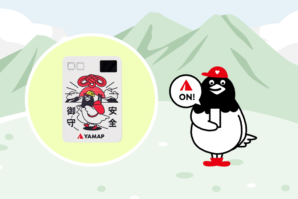 お守りバッテリーで、安心して出かけよう！