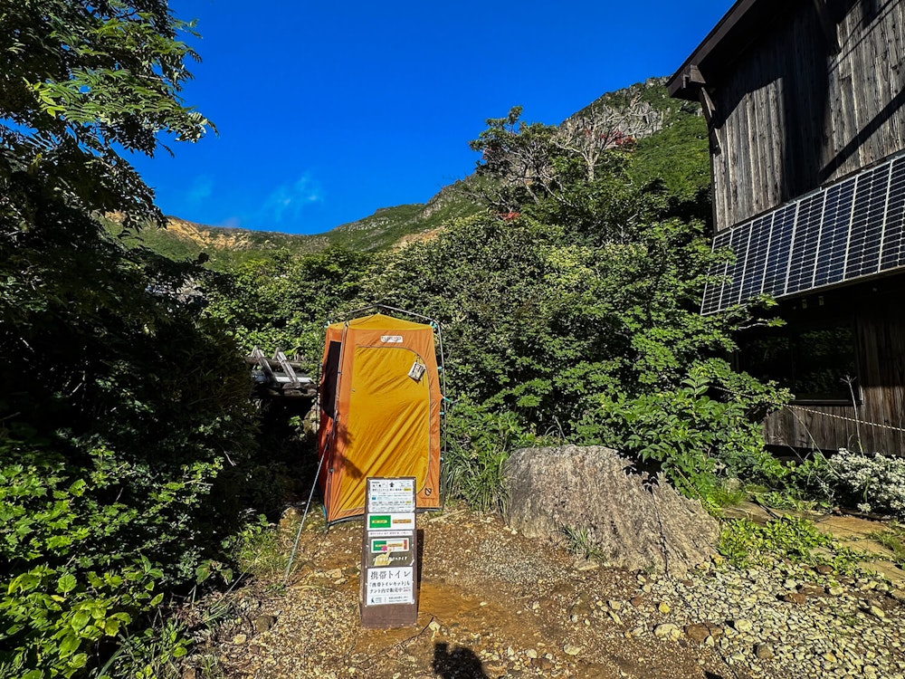 東北の名峰「安達太良山」の自然を守り、未来へ伝える｜Adatara Azuma Nature Center