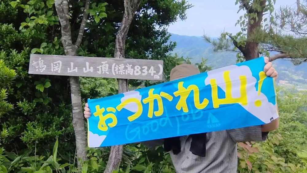 こちらは「夏バージョン」のおつかれ山てぬぐい