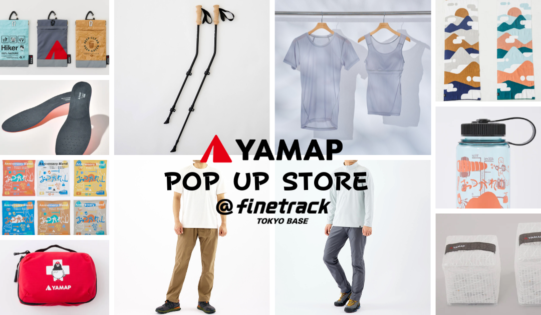 【2026/5/2(土)～5/10(日)】YAMAP × finetrack コラボイベント YAMAP POP UP STORE