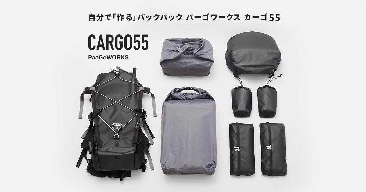 グリーン・ホワイト系 完成品♪ パーゴワークス カーゴ55 PaaGo WORKS