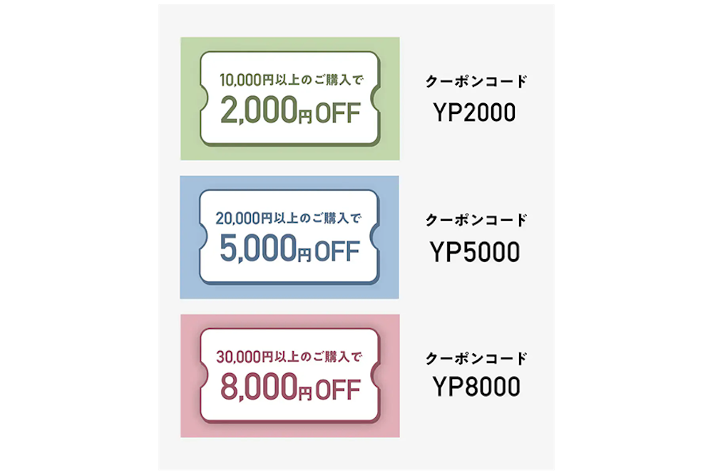 【最大8,000円OFF】夏の登山準備を応援!YAMAPプレミアムユーザー限定クーポンプレゼント!【6/30まで】