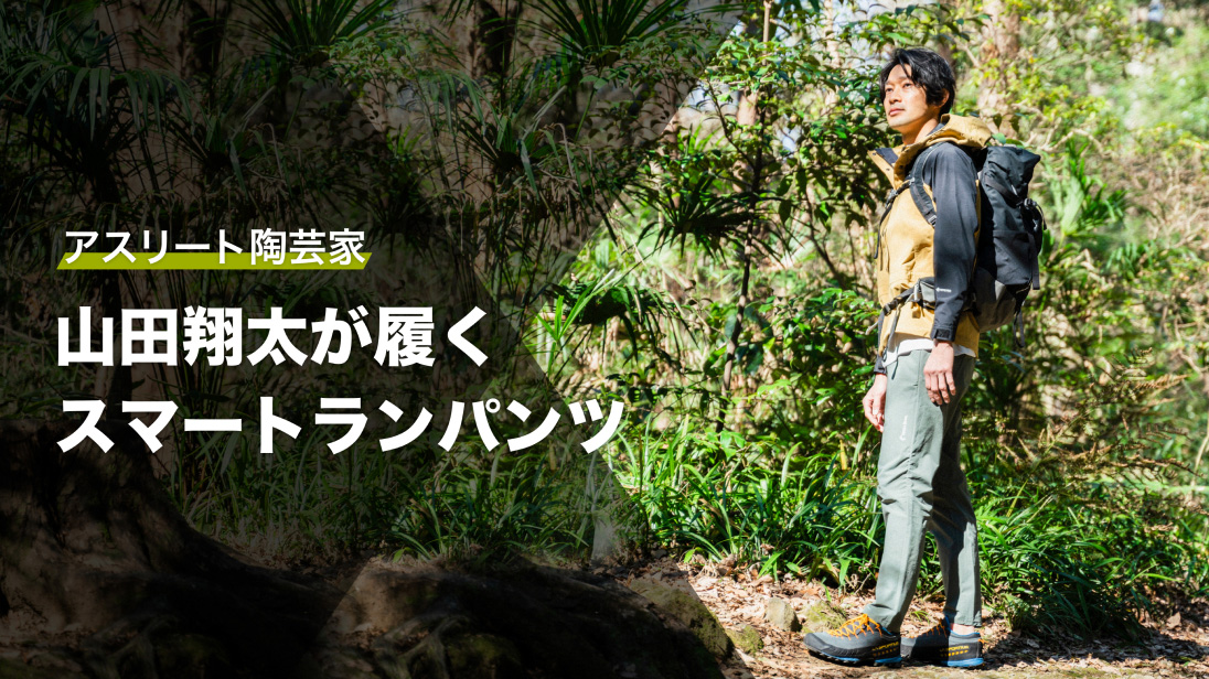 【美品】ティートンブロス　YAMAP別注　スマートランパンツ　レディースL YAMAP別注スマートランパンツ | YAMAP STORE(ヤマップストア)