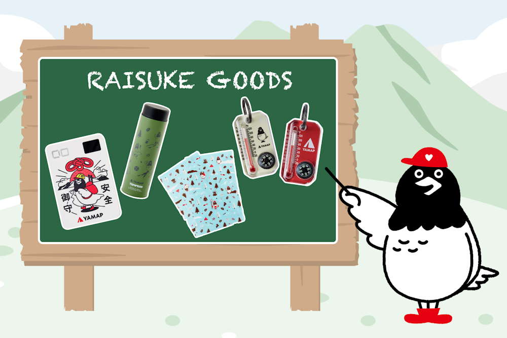 ライすけグッズ