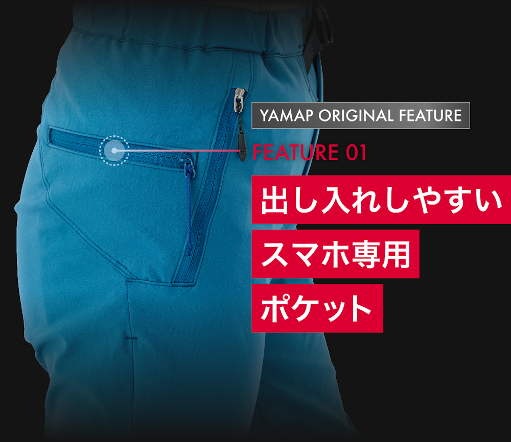 出し入れしやすいスマホ専用ポケット