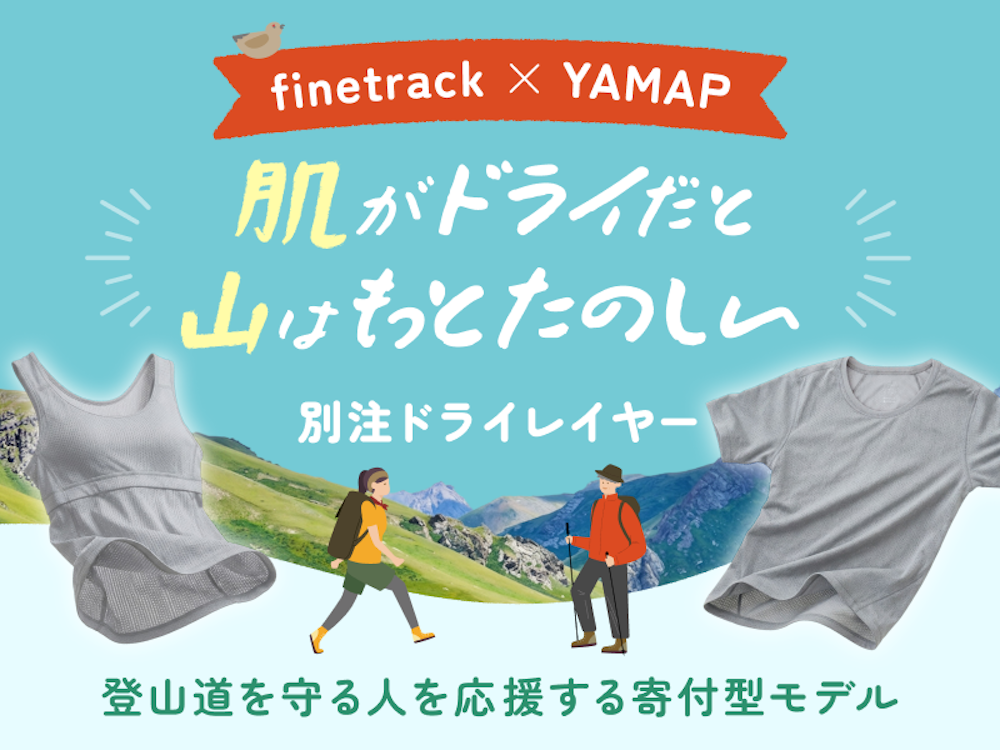 【徹底調査】『汗冷え』は8割が経験者。みんなが悩む汗トラブルと解決の正解
