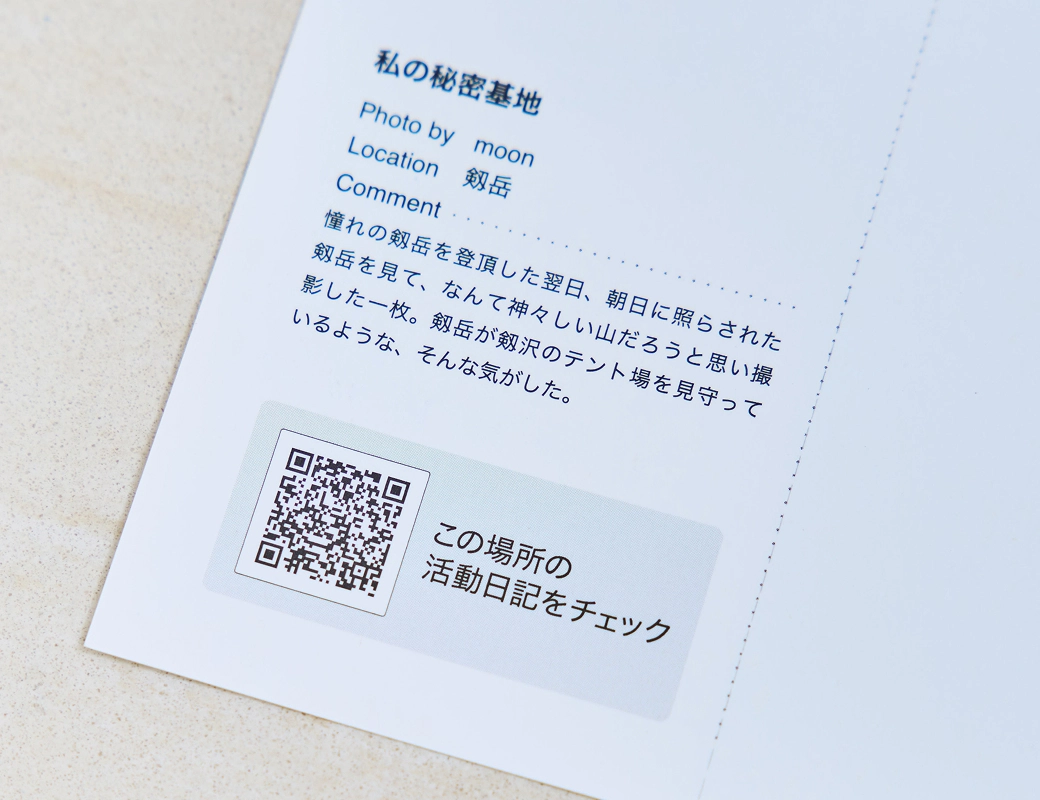 カレンダーの写真に添えられた QR コード