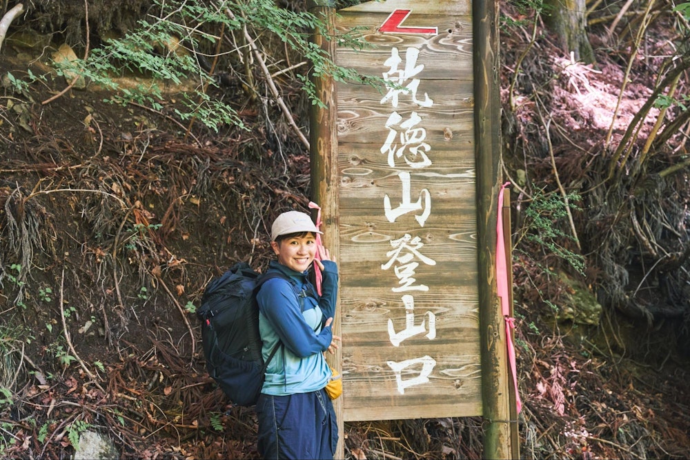 その実力はいかほどか？！鎖場で有名な「乾徳山」でギアレビュー