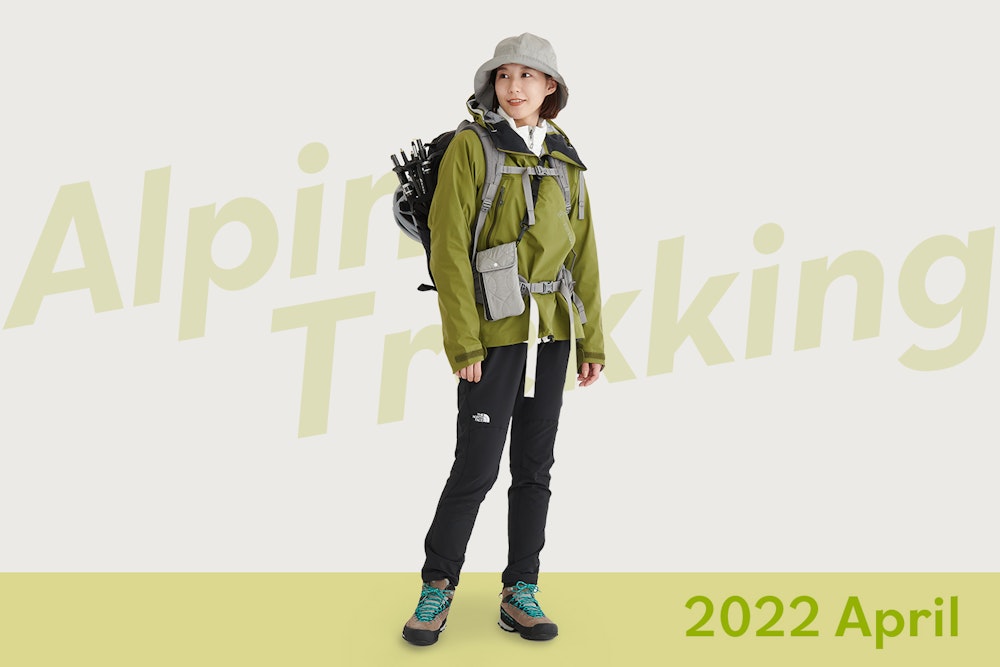 4月の山を楽しむウェア選び |ライトハイク&本格登山のおすすめコーディネート