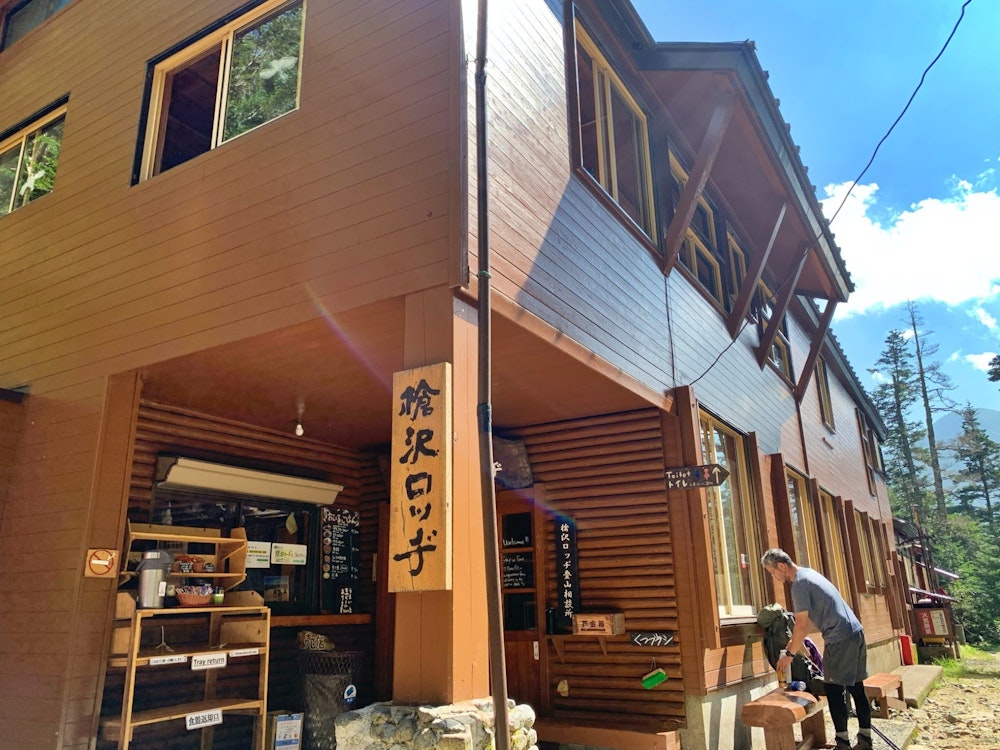 夏の北アルプス山小屋泊のための持ち物|北アルプスの山小屋紹介あり