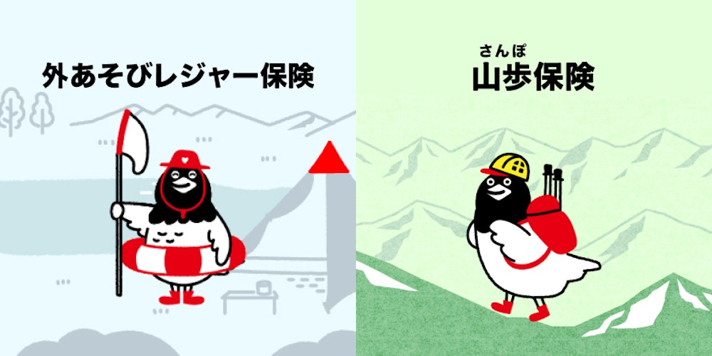 忘れてはいけないのが、万が一の備え。登山装備のひとつに「登山保険」を