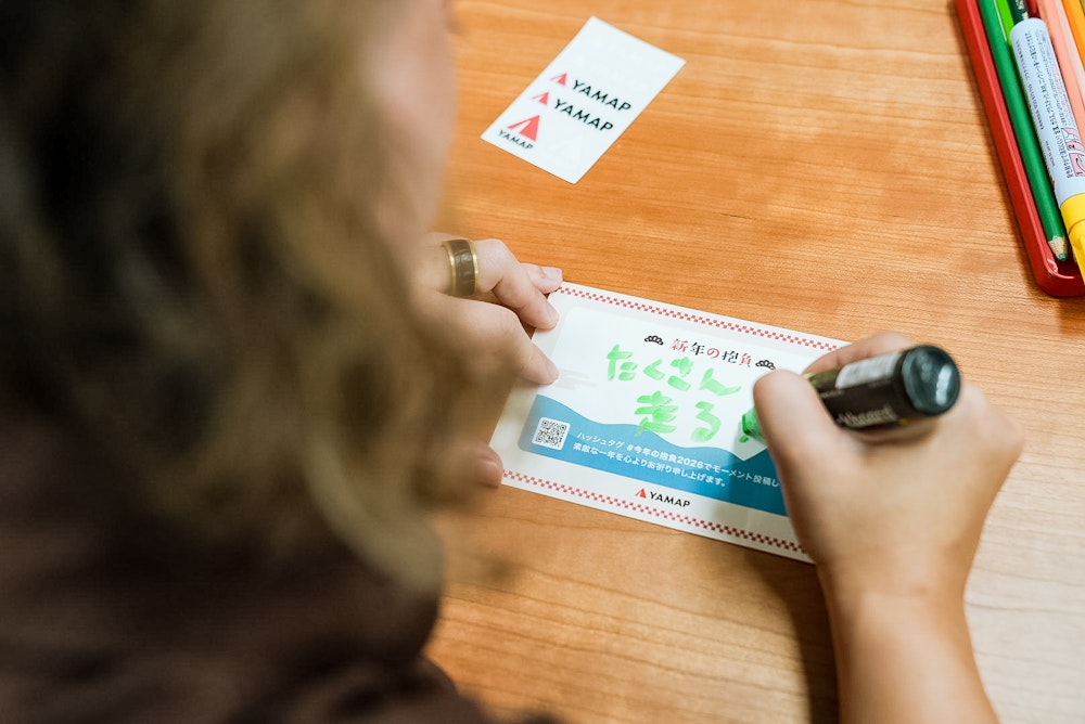 【先着3,000名にプレゼント】目標を掲げて、いざ山へ。今年の抱負2026宣言キャンペーン