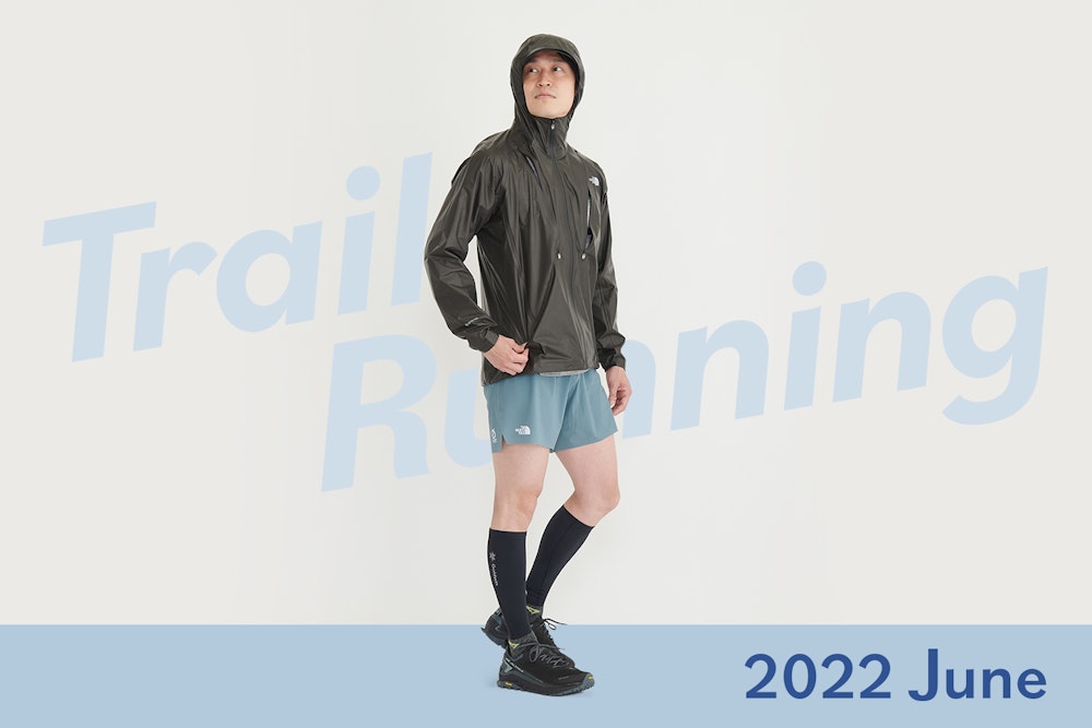 雨の季節を積極的に楽しむためのウェア選び | 登山&トレランのおすすめコーディネート