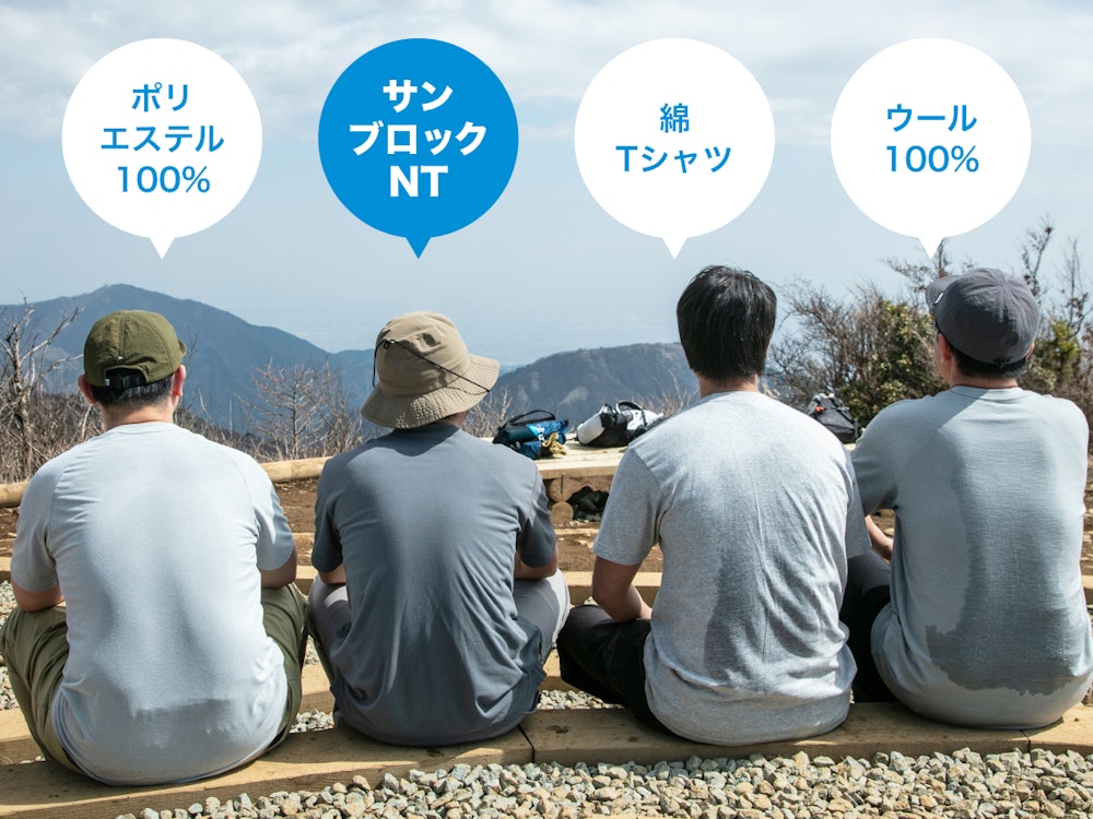 【検証】バカ尾根の頂上で、一番『涼しい顔』をしているのは誰だ?汗染み限界突破チャレンジ!