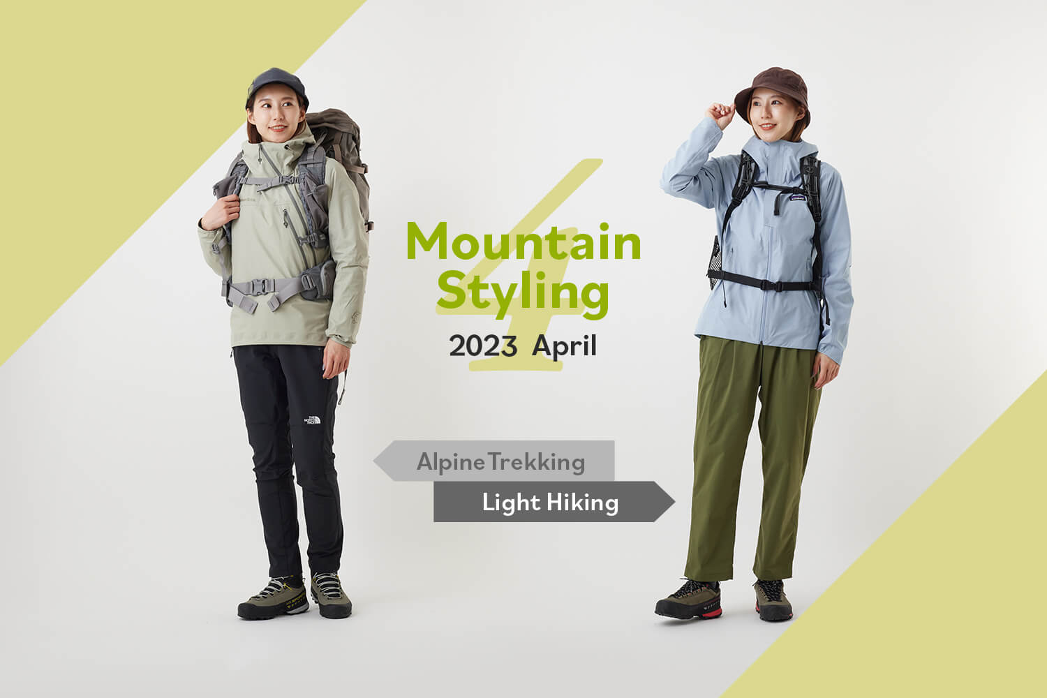 4月の山を楽しむウェア選び | ライトハイク&本格登山のおすすめ