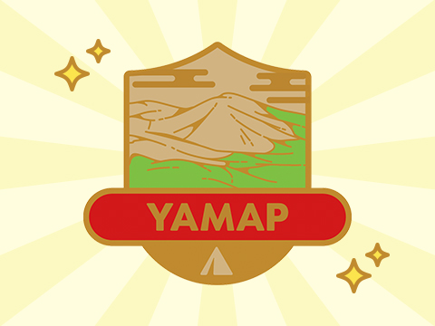 予定数に達したため終了しました】YAMAPプレミアム限定・リアル山