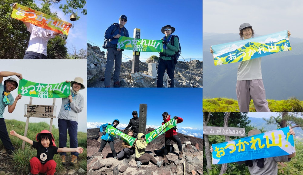 てぬぐい掲げて「おつかれ山！」キャンペーン