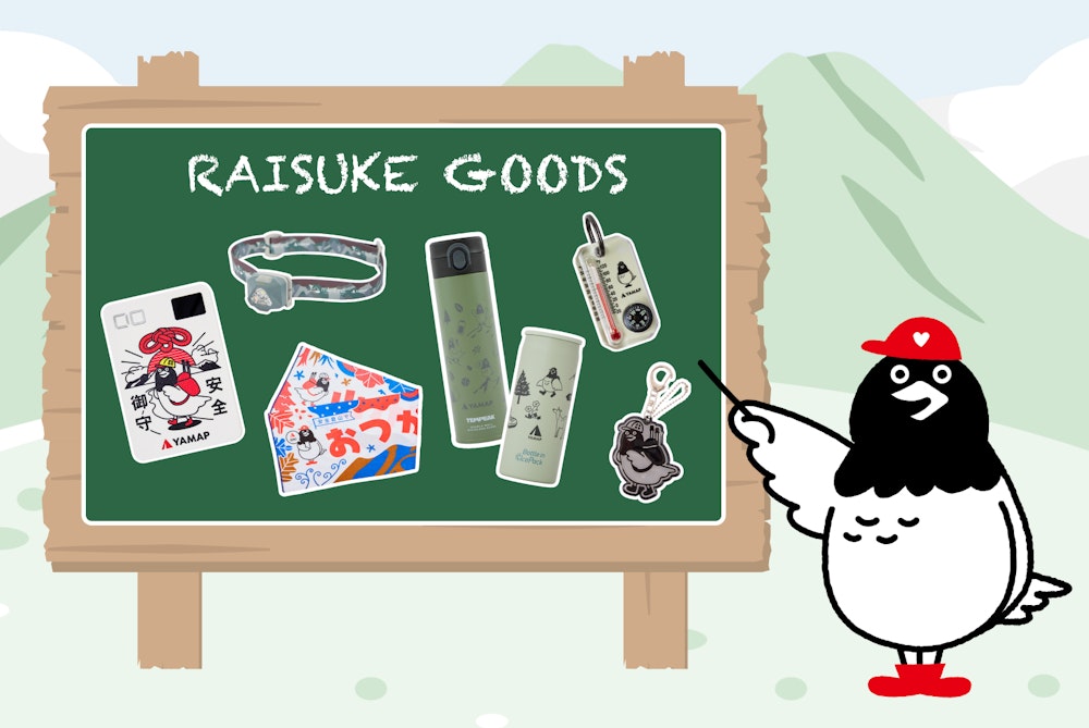 ライすけグッズ