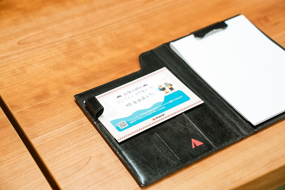 【先着3,000名にプレゼント】目標を掲げて、いざ山へ!今年の抱負2026宣言キャンペーン