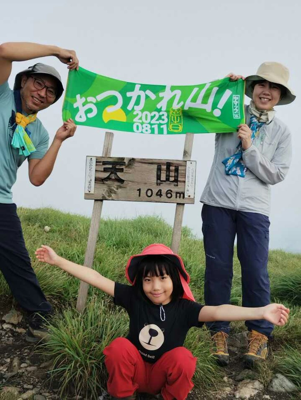 家族で掲げる「おつかれ山」！思い出をてぬぐいというカタチに
