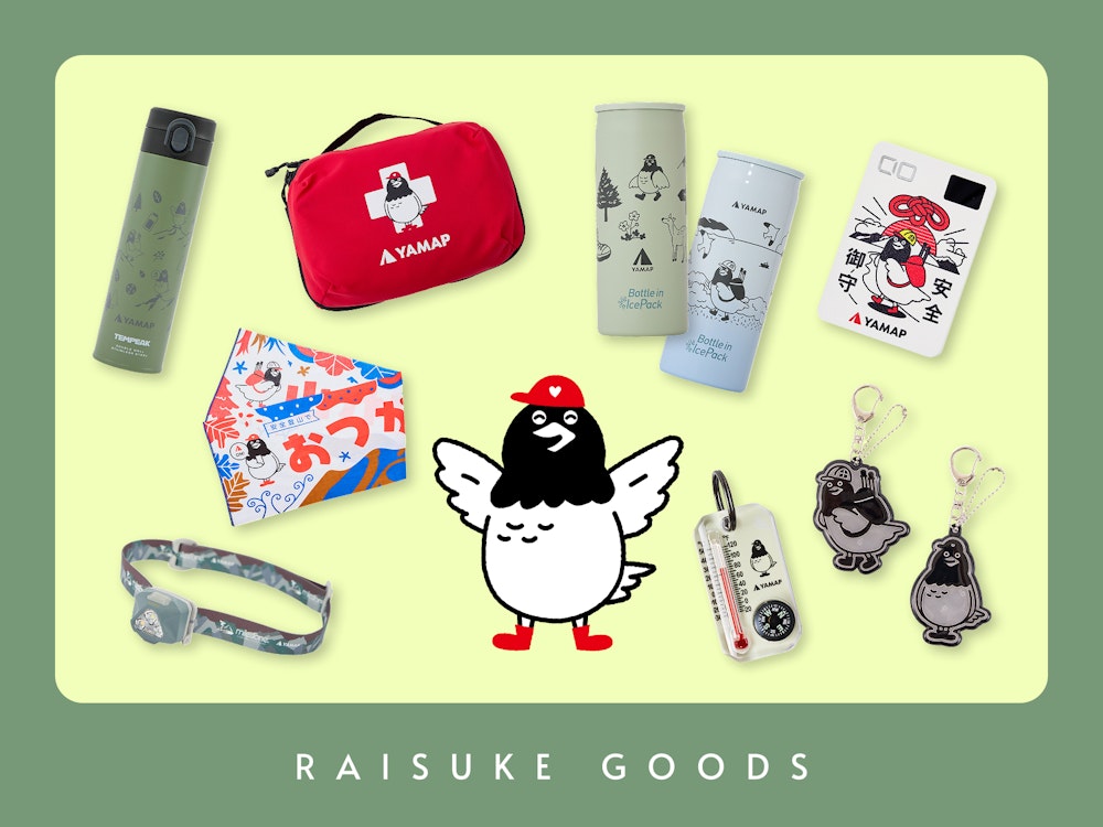 ライすけと一緒に、山を安全に楽しもう！