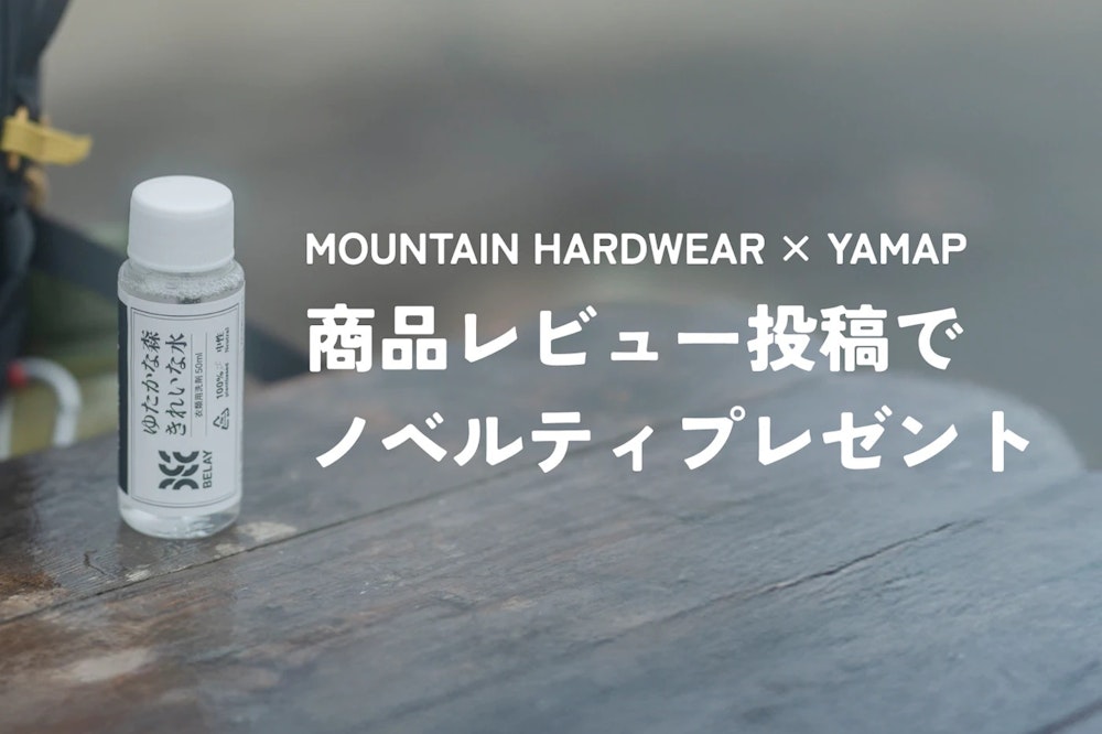 寒い冬に山から街まで寄り添う、ふわふわな相棒