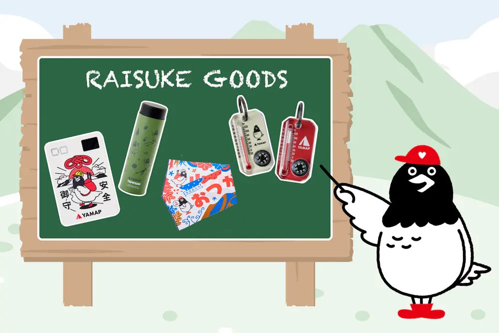 ライすけグッズ