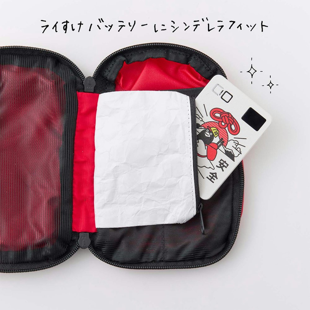 「マイファーストエイドポーチ」を持とう！