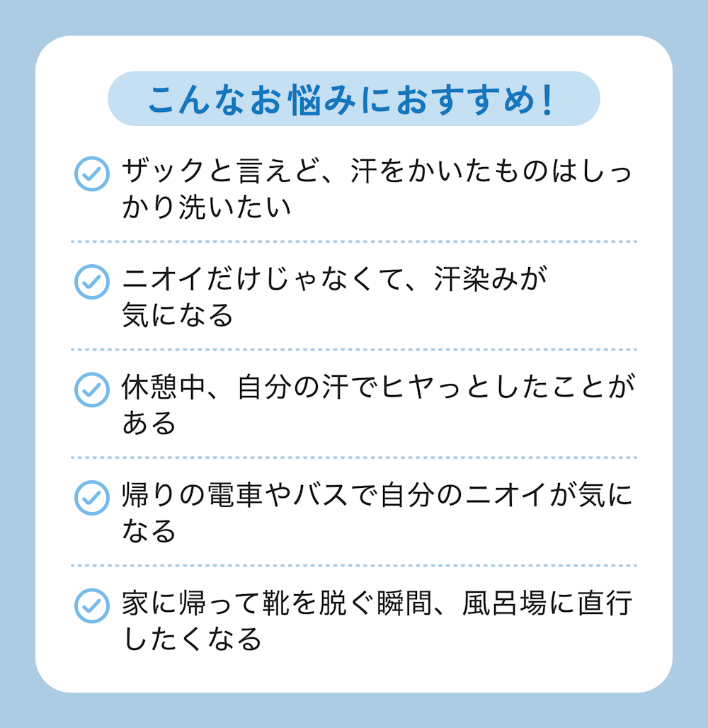 登山は毎回滝汗。汗とニオイをどうにかしたい!!