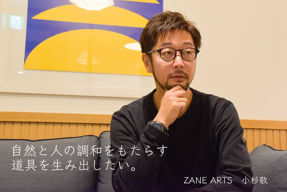 注目の新アウトドアブランド「ZANE ARTS（ゼインアーツ）」