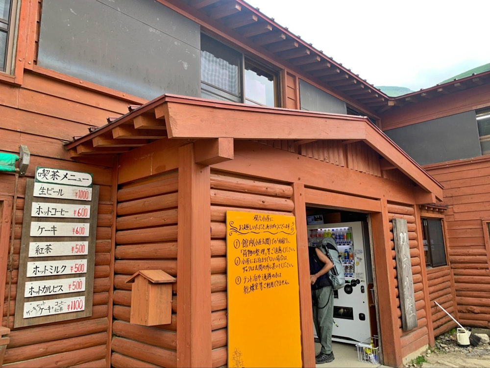 山小屋宿泊の一般的な流れ